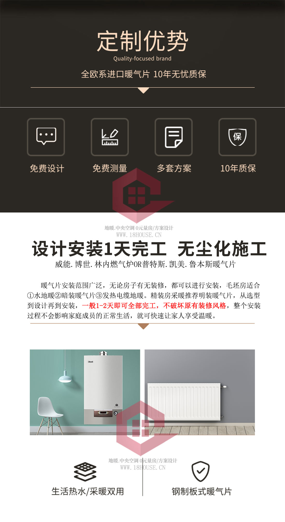 上海明装暖气片安装暖气片10年质保