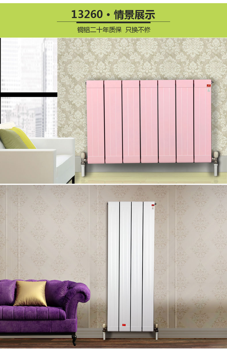 鲁本斯铜铝复合暖气片