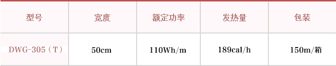 大宇石墨烯电热膜电地暖