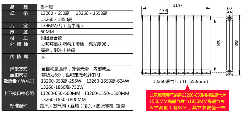 鲁本斯铜铝复合暖气片 鲁本斯铜铝复合暖气片