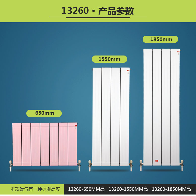 鲁本斯铜铝复合暖气片 鲁本斯铜铝复合暖气片