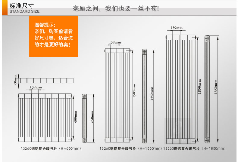 鲁本斯铜铝复合暖气片 鲁本斯铜铝复合暖气片